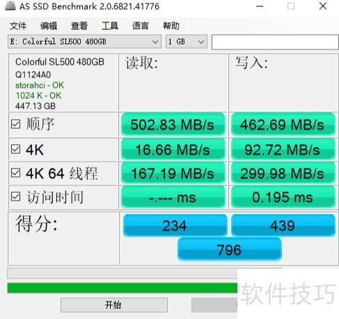 系列480G固态硬盘性能评测新葡京博彩七彩虹SL500