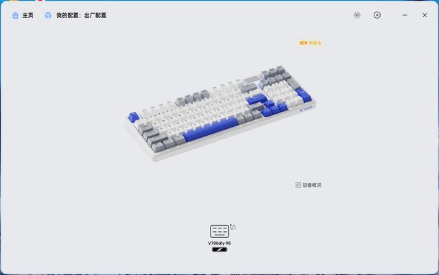 8无线机械键盘：长续航与好手感的完美融合新葡京娱乐场app雷柏V700DIY-9(图9)