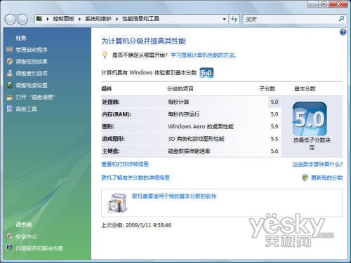 99元游戏本七喜V98评测新葡京雷人性价比！最强49(图31)