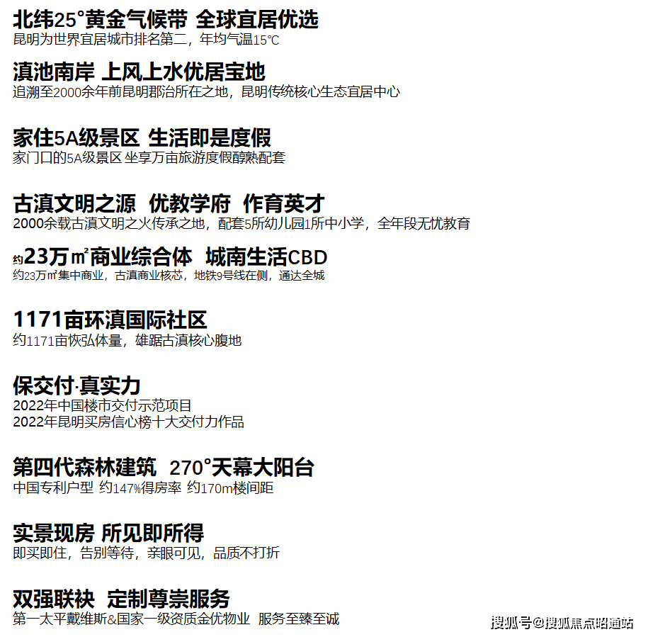 美岸国际社区售楼处24小时咨询电话_ 售楼处最新发布新葡京娱乐城清凤滇池美岸国际社区首页网站丨清凤滇池(图7)