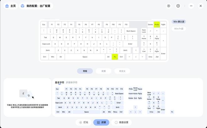 机械键盘评测：线性手感与静音输入的结合新葡京雷柏V700DIY-98无线三模(图5)
