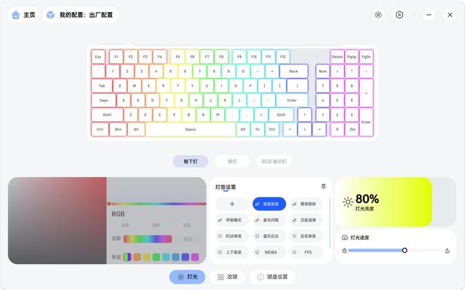 机械键盘评测：线性手感与静音输入的结合新葡京雷柏V700DIY-98无线三模(图7)