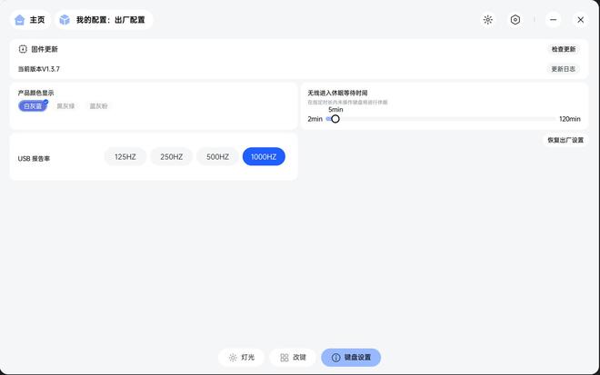 机械键盘评测：线性手感与静音输入的结合新葡京雷柏V700DIY-98无线三模(图12)