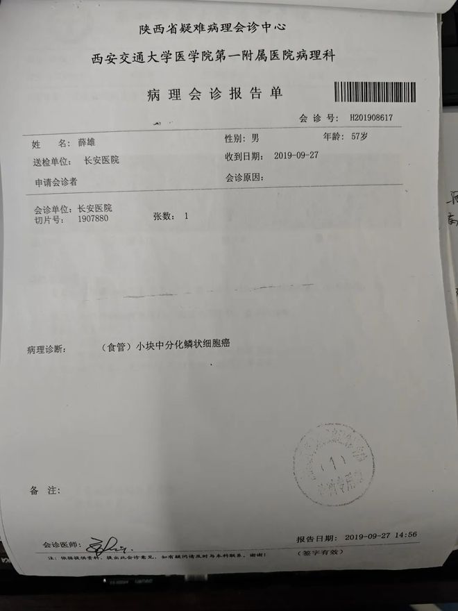 患者竟说：现在的我比生病前还硬朗！新葡京网上赌场术后喝中药五年食管癌(图2)