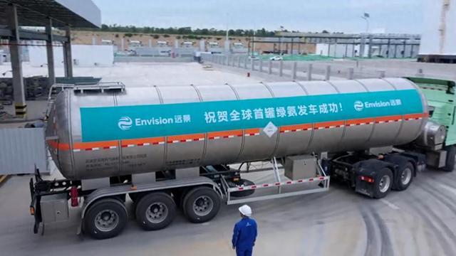 车 世界能源版图迎来新棋澳门新葡京全球首罐绿氨发