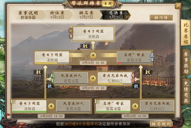 02日停机维护公告（例行重启）澳门新葡京网页2025年10月(图1)