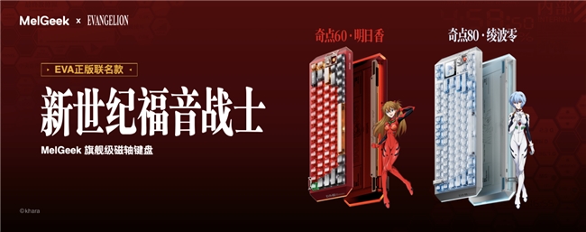 Geek 蜜氪成功上探高端键圈澳门新葡京首销一秒被抢空Mel(图14)