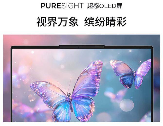 收尾|高性价比笔记本推荐开学开工直接冲新葡京娱乐场app2026 春节假期(图1) 收尾|高性价比笔记本推荐开学开工直接冲新葡京娱乐场app2026 春节假期(图1)