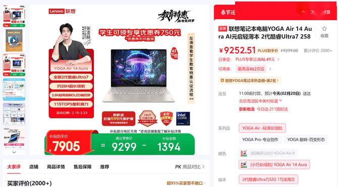 收尾|高性价比笔记本推荐开学开工直接冲新葡京娱乐场app2026 春节假期(图2) 收尾|高性价比笔记本推荐开学开工直接冲新葡京娱乐场app2026 春节假期(图2)