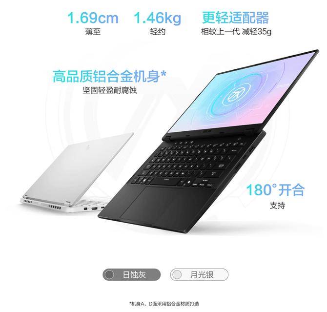 收尾|高性价比笔记本推荐开学开工直接冲新葡京娱乐场app2026 春节假期(图4) 收尾|高性价比笔记本推荐开学开工直接冲新葡京娱乐场app2026 春节假期(图4)