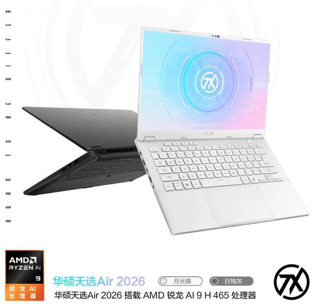 收尾｜高性价比笔记本推荐开学开工直接冲新葡京娱乐场app2026 春节假期(图6)